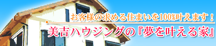 ���q�l�̋��߂�Z�܂���100�������܂��I�@���g�n�E�W���O�̖����������